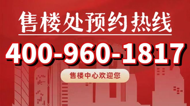 处欢迎您-金地新乐里网站认购规则k8凯发国际入口金地新乐里售楼(图5)